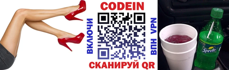 Кодеиновый сироп Lean напиток Lean (лин)  blacksprut онион  Кириши 